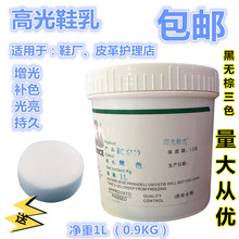 北京意大利FENLCE黑無棕三色高光自亮型系列鞋乳滋養鞋油1kg包郵
