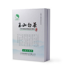 廠家制作白茶白毫銀針茶葉禮品安吉白茶包裝盒書本式綠茶包裝