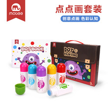 mobee莫貝兒童禮物點點畫套裝寶塗鴉玩具禮物墨水大容量源頭工廠