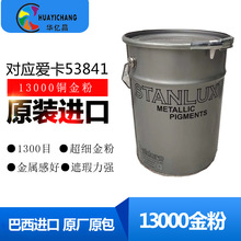 巴西銅金粉 奧爾多羅13000青金 紅金 油墨塑料可用 替代愛卡53841