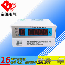 寶德BWD-3K130C數顯干變溫控儀帶485通訊-智能溫度控制器廠家包郵
