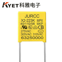 小型X2安規電容 0.022UF 223K 310V P=7.5 275V JURCC 小型X2電容