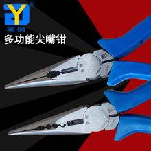英鋼藍柄精品尖嘴鉗 YG-316電工尖嘴鉗 帶牙尖口鉗 擰線鉗 拔釘鉗