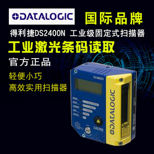 DATALOGIC DS2400N Ixȡ ̶ʽ