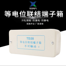 TD28LEB明裝局部等電位聯結端子箱明裝小型配電箱廠家 弱電箱