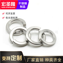廠家現貨2520 310S不銹鋼彈墊 耐高溫材質彈簧墊片圈 06Cr25Ni20