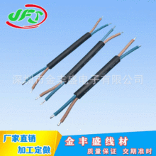 金豐盛2x0.5橡膠護套電源線 2芯扁平防水橡膠線 汽車燈耐溫連接線