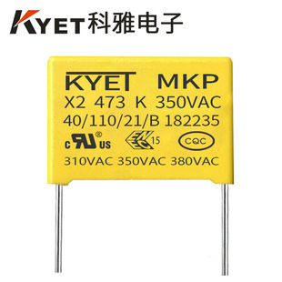 X2 473K 350V P=15mm 0.047uf 380V 늉X2Ҏ KYET