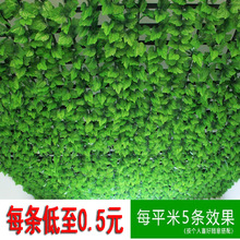 仿真藤條假花藤葡萄葉假樹葉綠葉植物吊頂裝飾管道遮擋藤蔓爬山虎