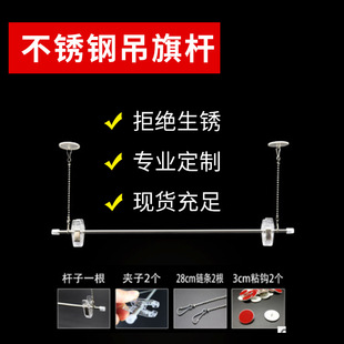 吊旗桿懸掛海報桿廣告夾子吊旗掛鈎卡條不銹鋼桿掛鏈60CM三件