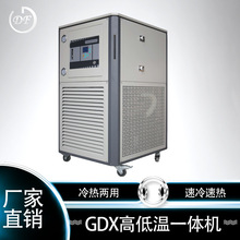 廠家供應實驗室高低溫循環裝置 可程式加熱制冷循環機