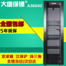 大唐保鏢2米42U服務器網絡機櫃A36042機櫃19英寸弱電功放nas立式