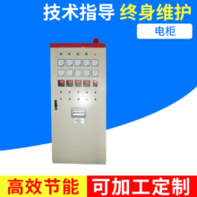 供應電力強弱電配電箱 戶外動力箱配電櫃