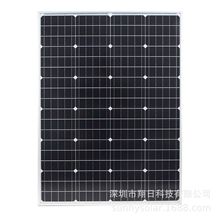 單晶太陽能板100W高率12V電瓶監控房車廠家直供太陽能電池板批發
