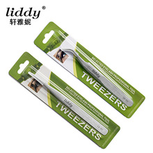 liddy 銀色直形彎形睫毛夾 嫁接假睫毛用不銹鋼鑷子美甲工具