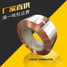 誠誼 現貨直發C7035銅帶 銅鎳硅合金帶 汽車連接器 引線框架材料