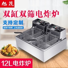 旭茂商用加厚不銹鋼油炸鍋多功能小吃炸雞排薯條豆腐雙缸電炸爐