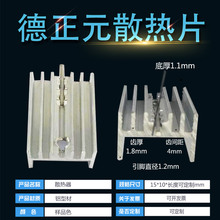 電子散熱器寬15mm高10mm大功率風機散熱片 長度可選 廠家供應