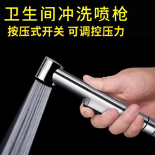 凈身婦洗器噴頭沖洗器馬桶噴槍伴侶清洗屁股潔身器手持開關小花灑