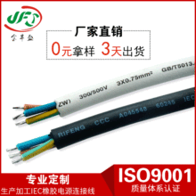 3*0.75電飯鍋延長線 三芯吹風機護套線 IEC3*2.5平方橡膠電源線