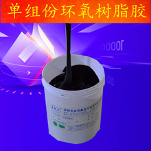 廠家直銷環氧樹脂膠磁芯電感線圈變壓器快干高強度粘接 灰膠黑膠
