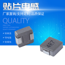 一體成型貼片電感 0520密封式貼片電感 SMD繞線功率電感