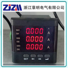 電流表數顯 三相交流電流表電壓表