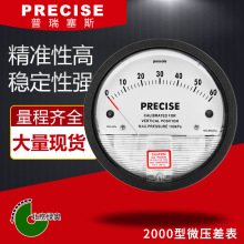 風淋室壓差表潔凈室差壓表微壓差計差壓計風壓表指針0-60Pa負壓表
