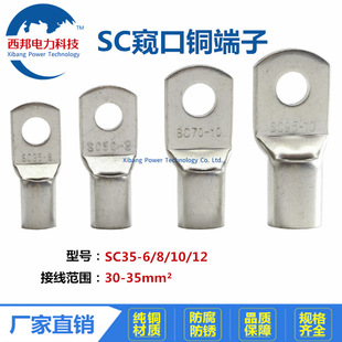 SC35-8 SֱN 䉺~,Q~.~,~,SC35-6/8