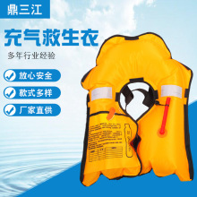 批發成人自動充氣式救生衣便攜式氣脹手動游泳沖浪游艇船用釣魚衣