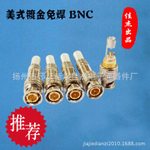 美式鍍金免焊/BNC連接器/Q9/bnc頭/bnc/監控接頭監控攝像頭