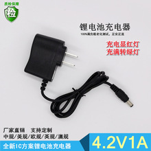 廠家直銷18650鋰電池充電器  4.2V500MA充電器 強光手電筒充電器