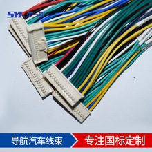 導航汽車線束端子30PIN端子線束加工501646-3000MOLEX莫仕連接器