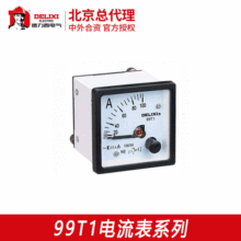 德力西 電流表 99T1-A、99T1-V 指針數顯電流儀表電壓儀表