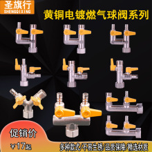 全銅4分燃氣閥煤氣專用三通天然氣配件燃氣表F型M30燃氣表前三通