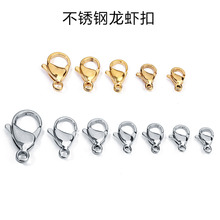 不銹鋼龍蝦扣304全拋光鈦鋼項鏈扣diy飾品手鏈扣多規格連接扣廠家