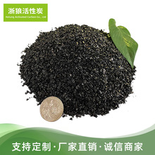 椰殼凈水活性炭 自來水加工處理專用 貨源充足 全國配送
