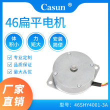 現貨46步進電機超薄扁平帶齒輪小馬達飛達貼片機直流電機扁平電機