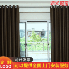 廠家供應簡約時尚加厚全遮光窗簾 家居辦公室公寓學校純色垂直簾