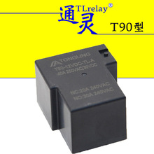 廠家直銷40A大功率繼電器4腳12v常開型T90繼電器替代JQX-15F