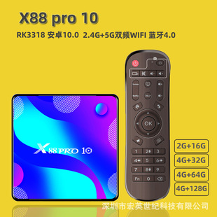 X88 PRO 10ĺ˾WjC픺4K׿11plWIFI{RK3318