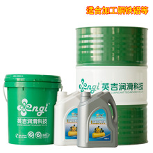 半合成水溶性金屬切削液防銹乳化油綠色切削液鋁合金廠家招募加盟