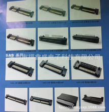 供應SATA/SATA22P連接器SATA硬盤連接器/SATA 7+15P板端公母座