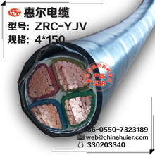 廠家直銷ZRC-YJV 4*150 阻燃銅芯電力電纜