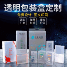 現貨pvc包裝盒pp磨砂透明折盒長方形pet環保膠盒化妝品塑料盒批發