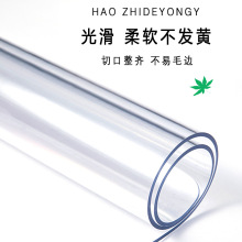 塑料PVC透明桌布免洗軟玻璃餐桌茶幾墊防水防燙防油水晶板磨砂墊