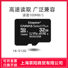 金士頓TF 32G 64G 128G 256G 512G監控記錄儀游戲機手機存儲卡