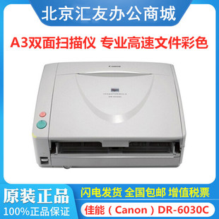 DR-6030C 6010C M1060xA3ɫʽٸWУ醾