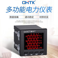 三相數顯功率電能電量組合通訊表RS485電流電壓多功能網絡儀表