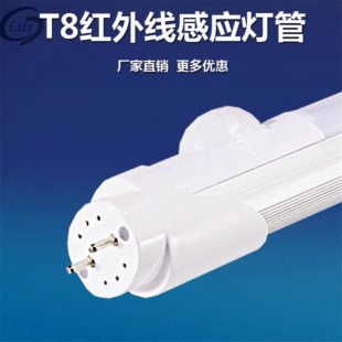 產地貨源LED日光燈地下車庫鋁制T8燈管工程款紅外線感應節能燈管
